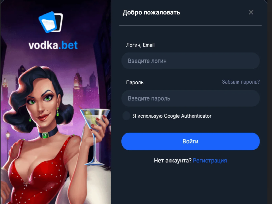 Vodka bet